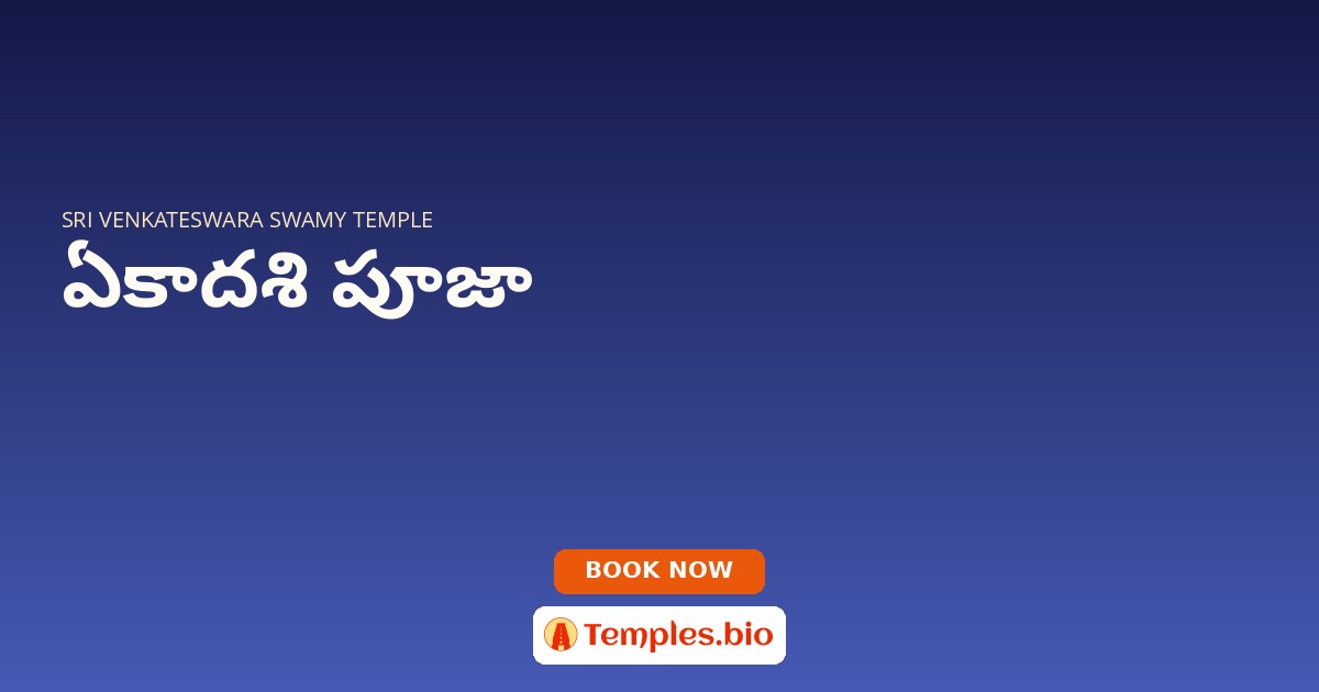 ఏకాదశి పూజా