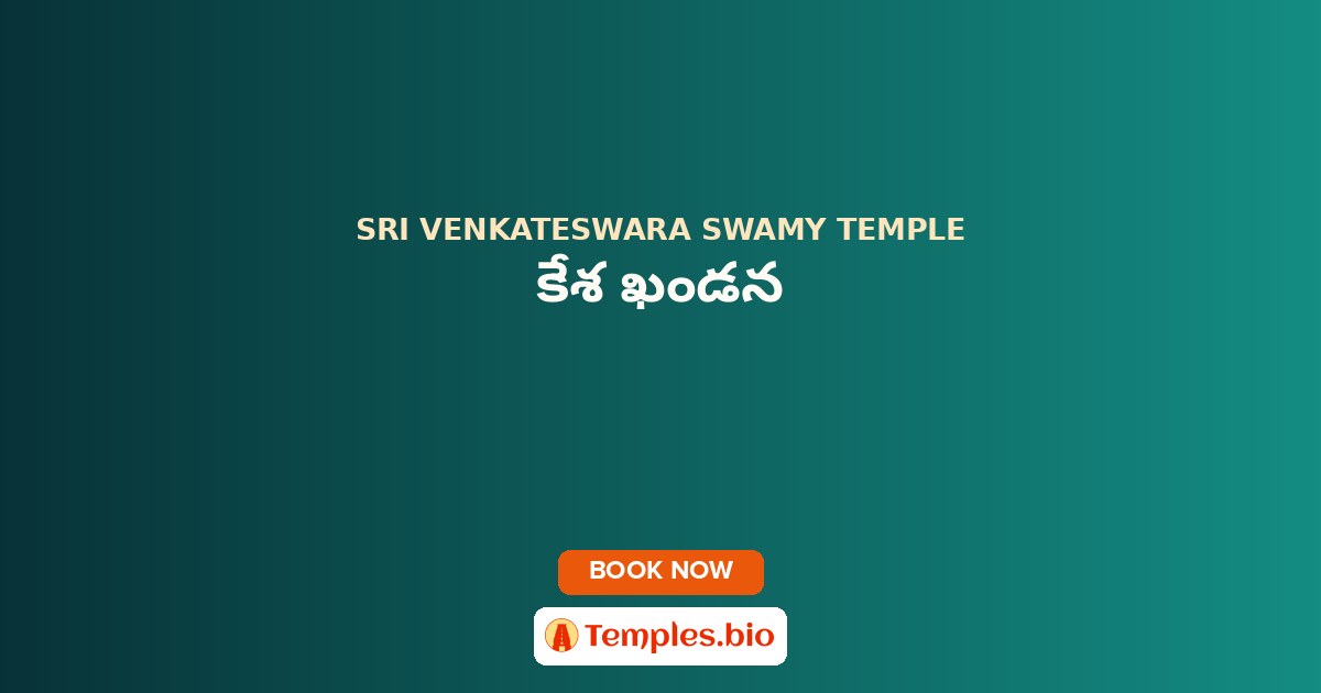 కేశ ఖండన