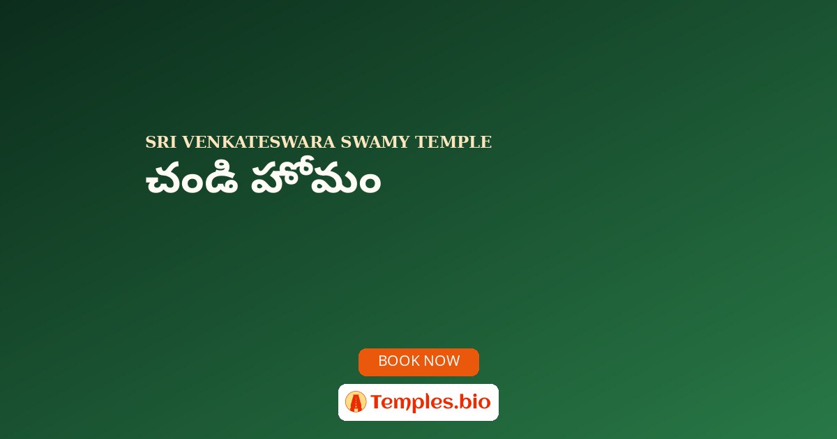 చండి హోమం