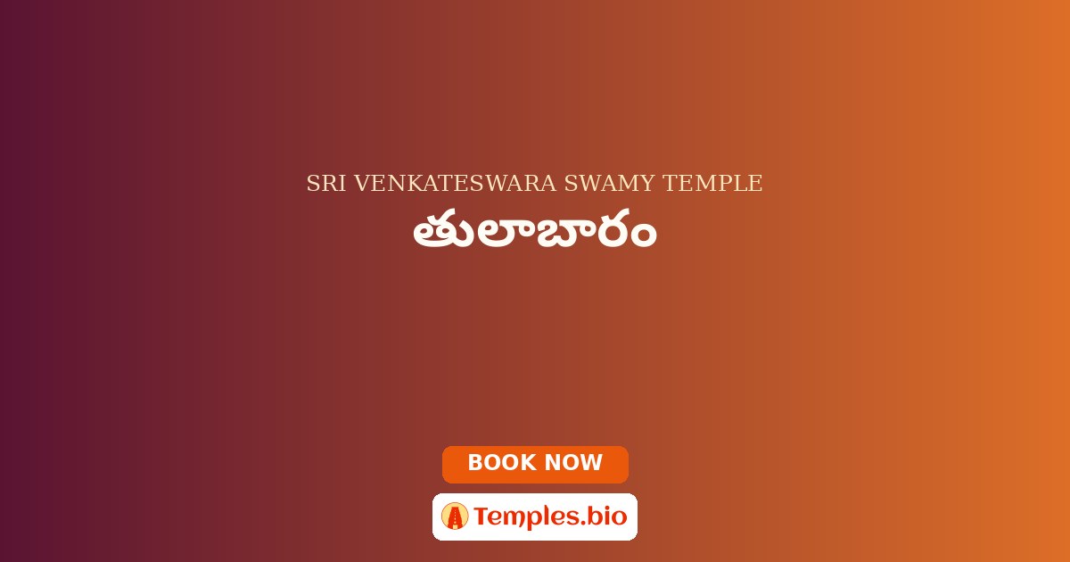 తులాబారం