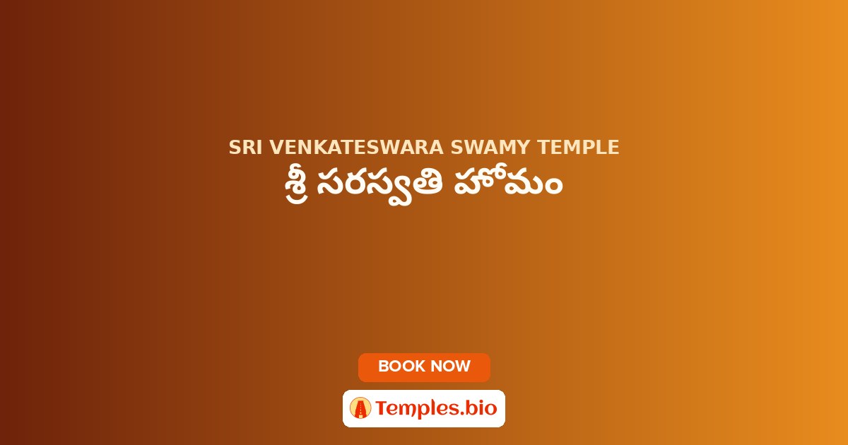 శ్రీ సరస్వతి హోమం