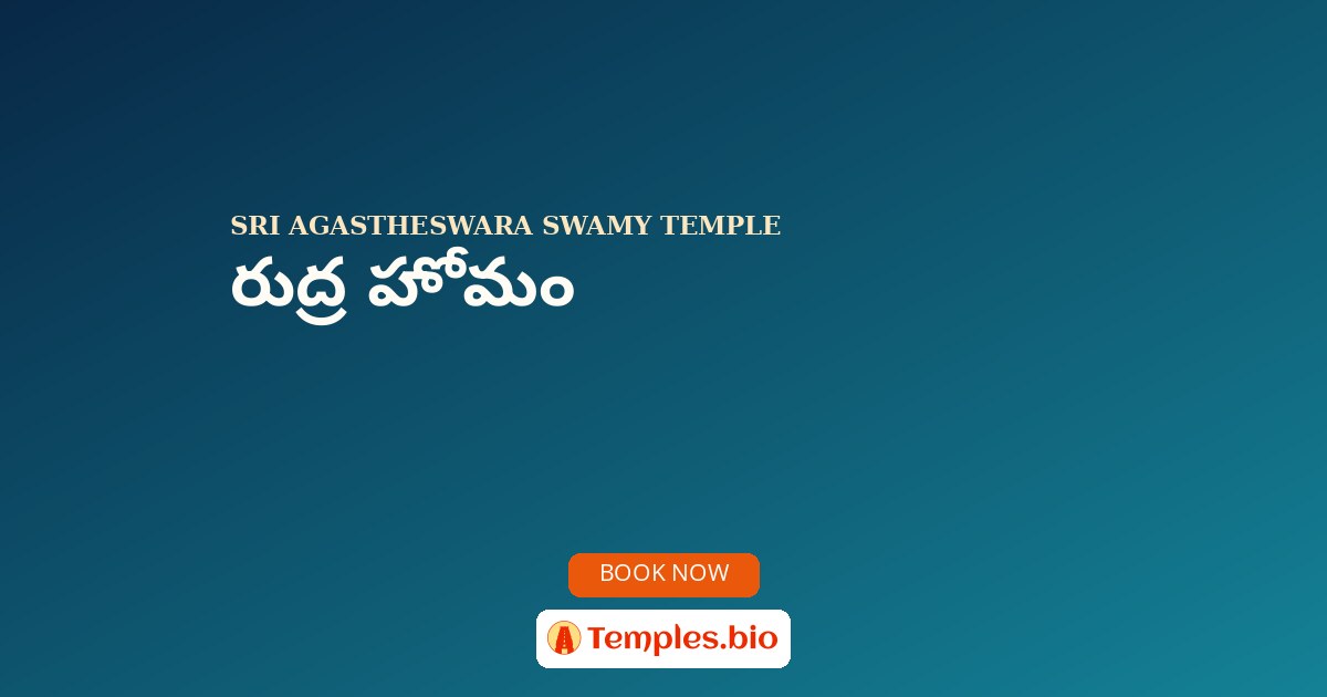 రుద్ర  హోమం