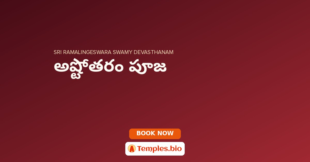 అష్టోతరం పూజ