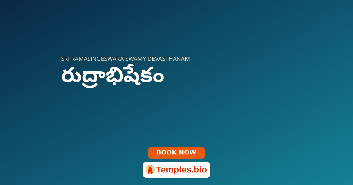 రుద్రాభిషేకం