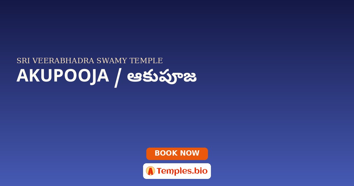 AKUPOOJA / ఆకుపూజ