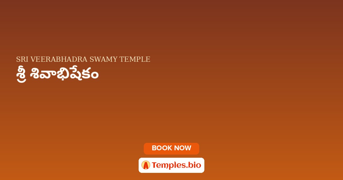 శ్రీ శివాభిషేకం