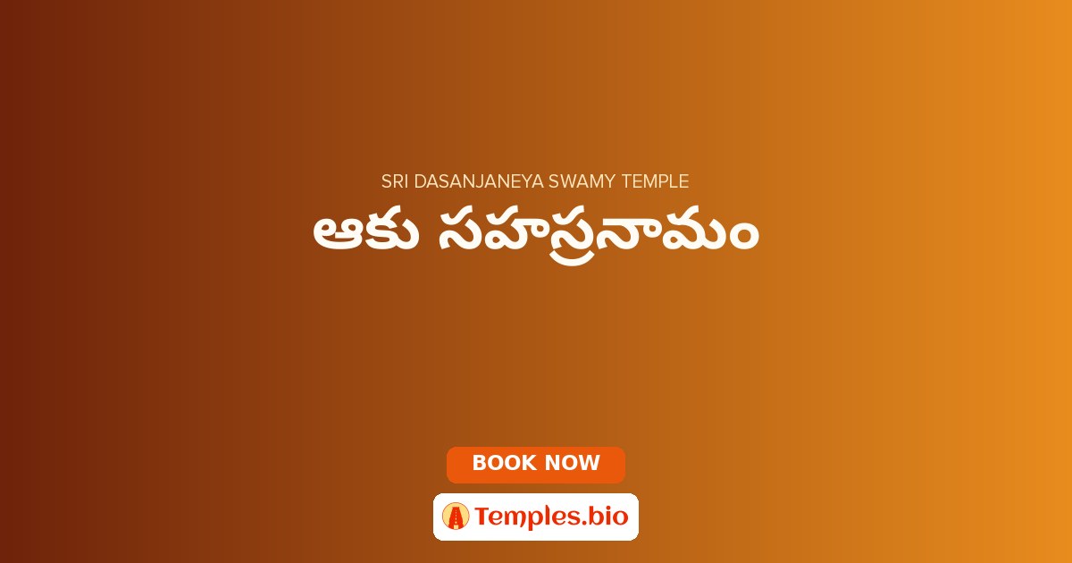 ఆకు సహస్రనామం