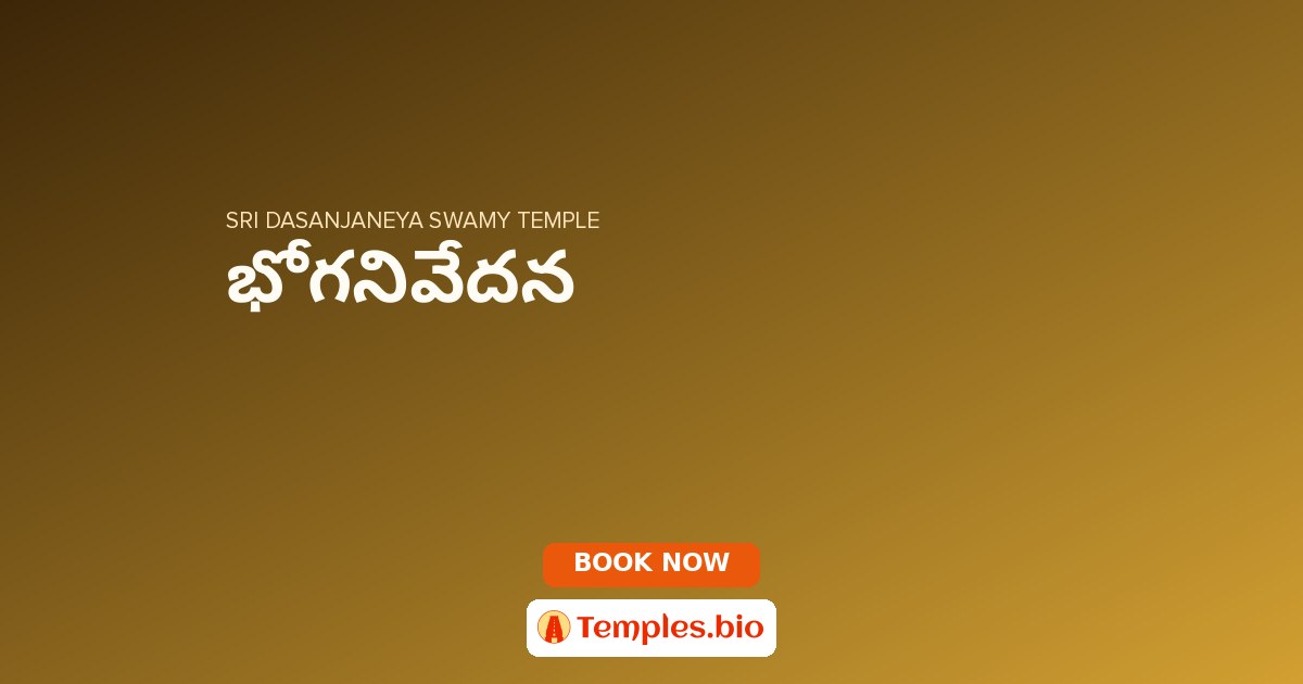 భోగనివేదన