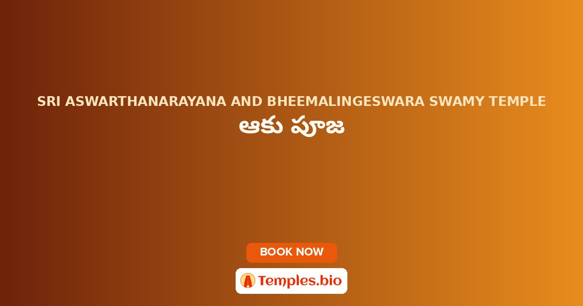 ఆకు పూజ