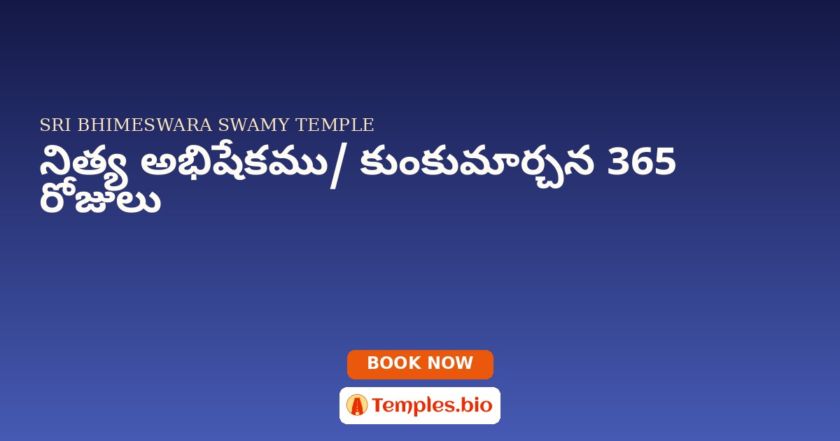 నిత్య అభిషేకము/ కుంకుమార్చన 365 రోజులు