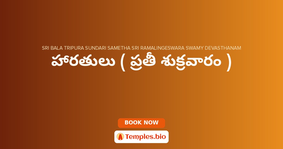 హారతులు ( ప్రతీ శుక్రవారం )