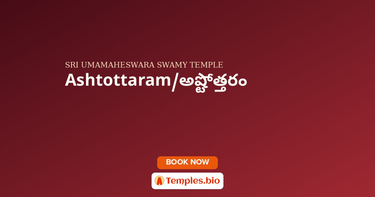 Ashtottaram/అష్టోత్తరం