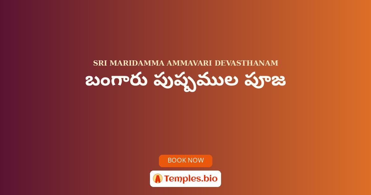 బంగారు పుష్పముల పూజ
