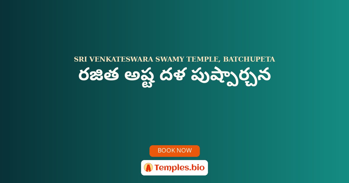 రజిత అష్ట దళ పుష్పార్చన