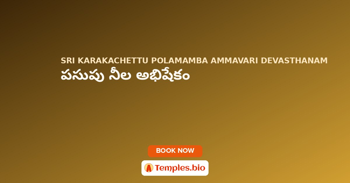 పసుపు నీల అభిషేకం