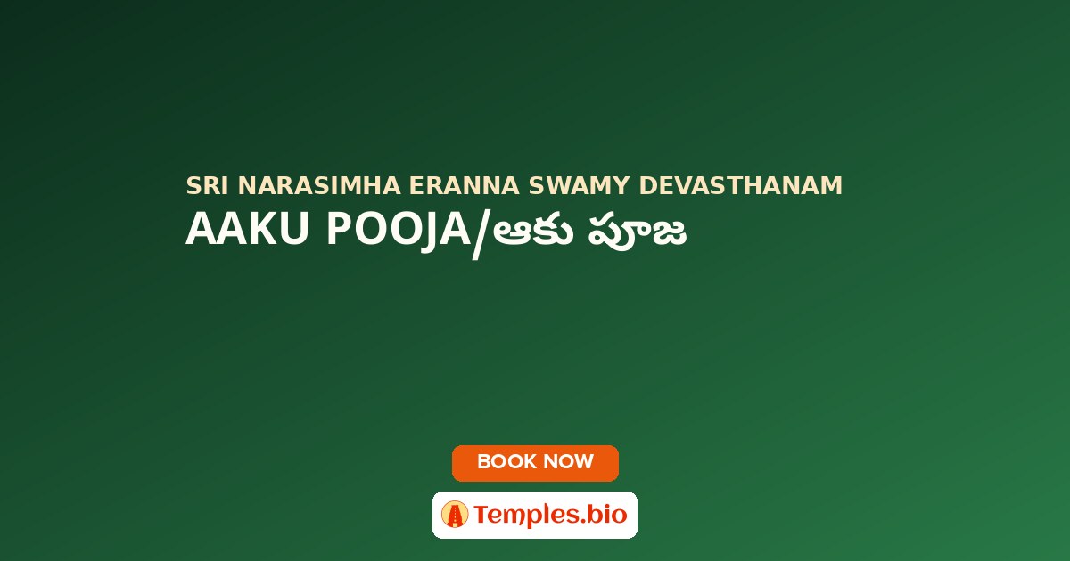 AAKU POOJA/ఆకు పూజ