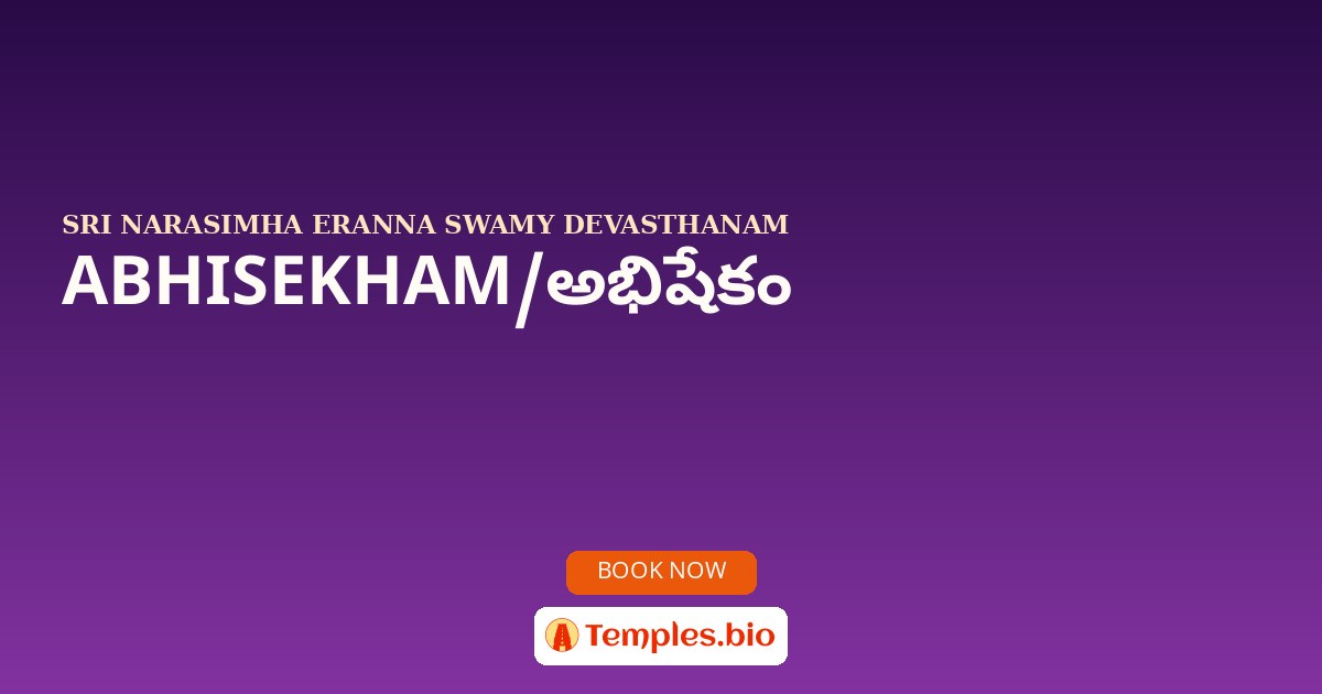 ABHISEKHAM/అభిషేకం