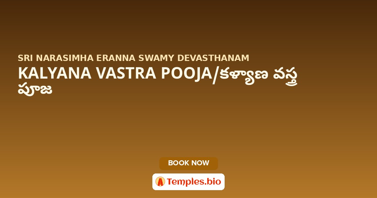 KALYANA VASTRA POOJA/కళ్యాణ వస్త్ర పూజ