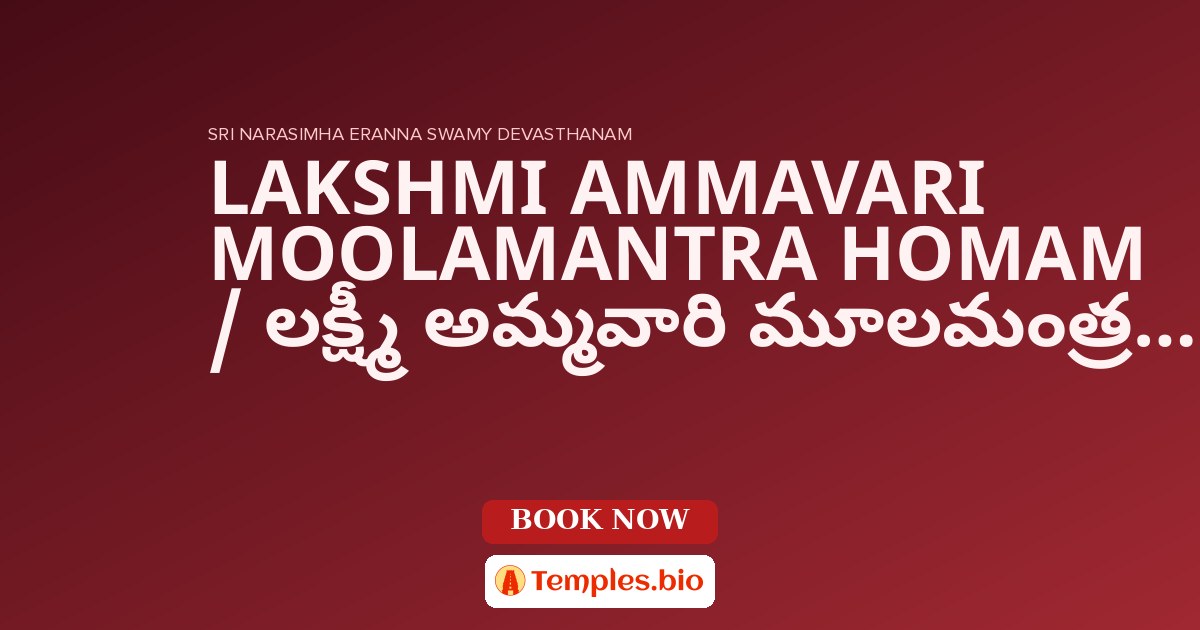 LAKSHMI AMMAVARI MOOLAMANTRA HOMAM / లక్ష్మీ అమ్మవారి మూలమంత్ర హోమం