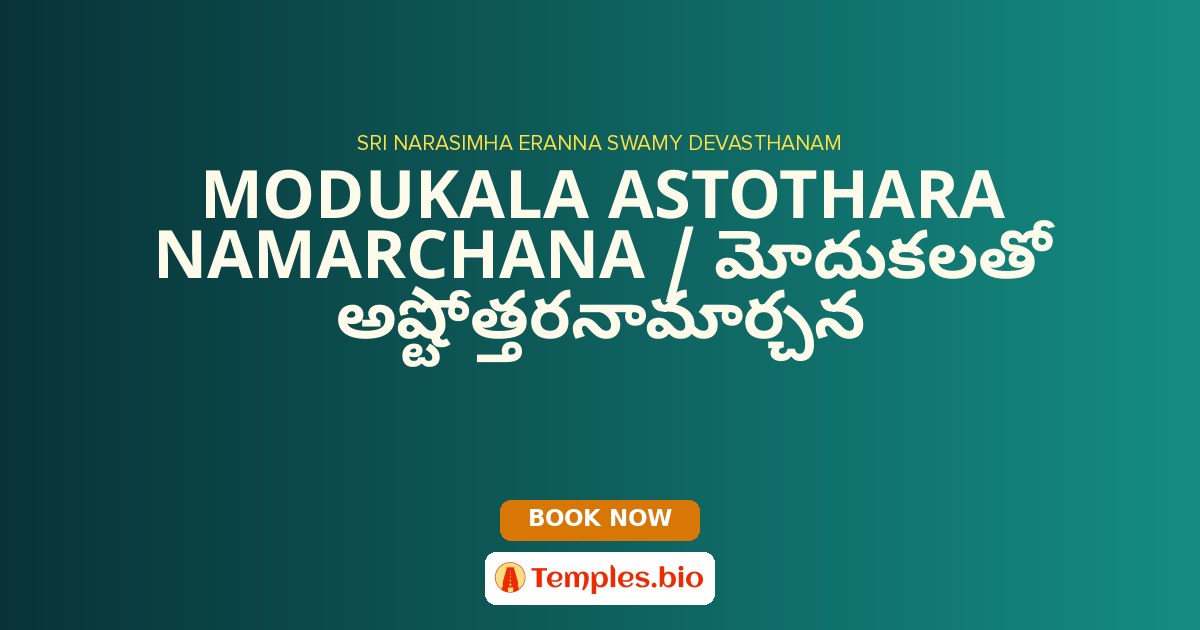 MODUKALA ASTOTHARA NAMARCHANA / మోదుకలతో అష్టోత్తరనామార్చన