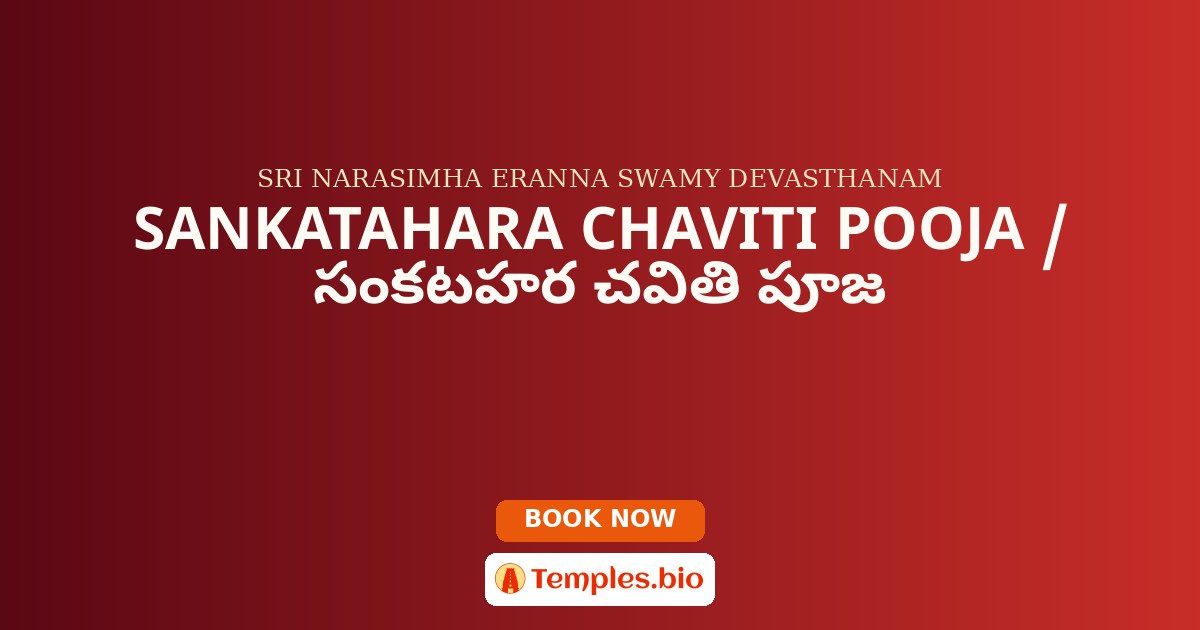 SANKATAHARA CHAVITI POOJA / సంకటహర చవితి పూజ