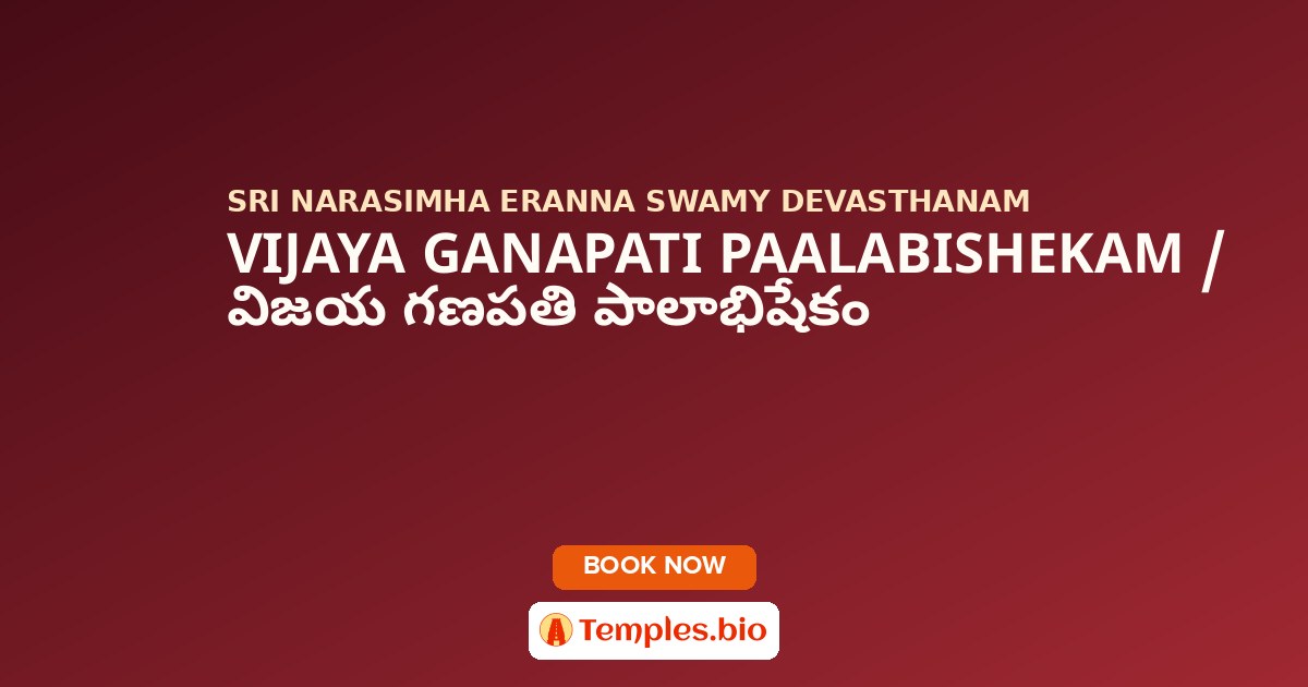 VIJAYA GANAPATI PAALABISHEKAM / విజయ గణపతి పాలాభిషేకం