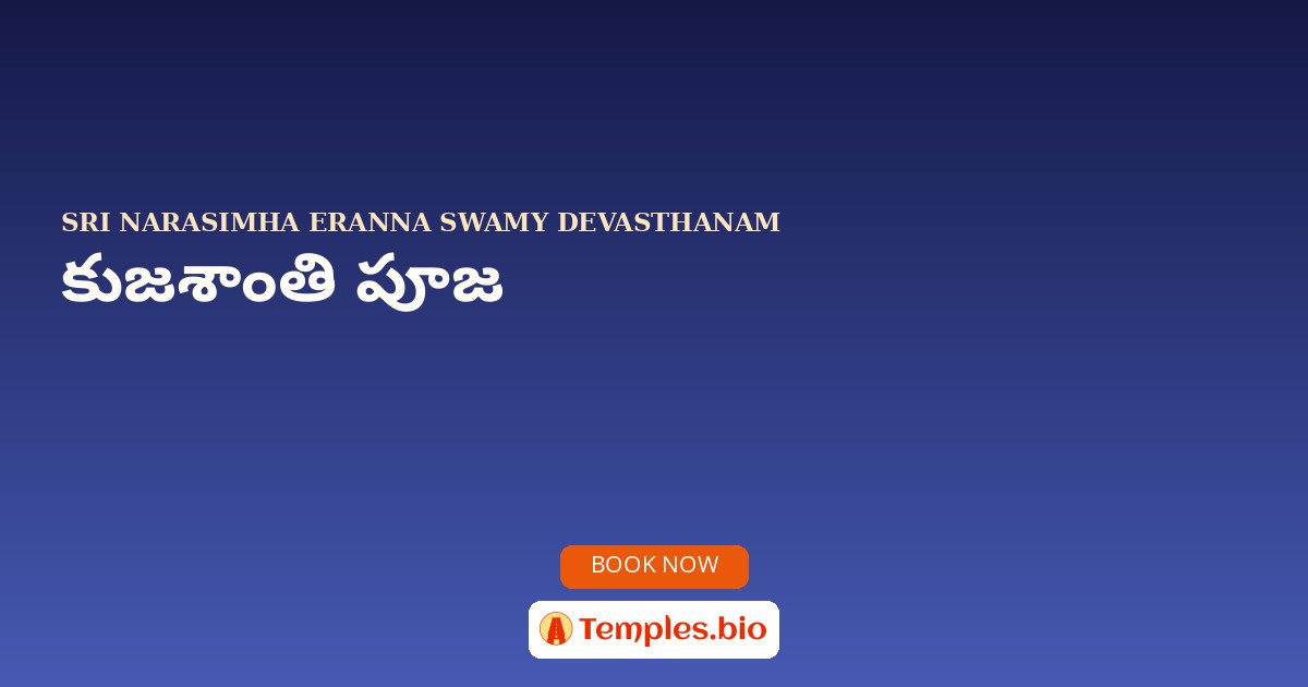 కుజశాంతి పూజ