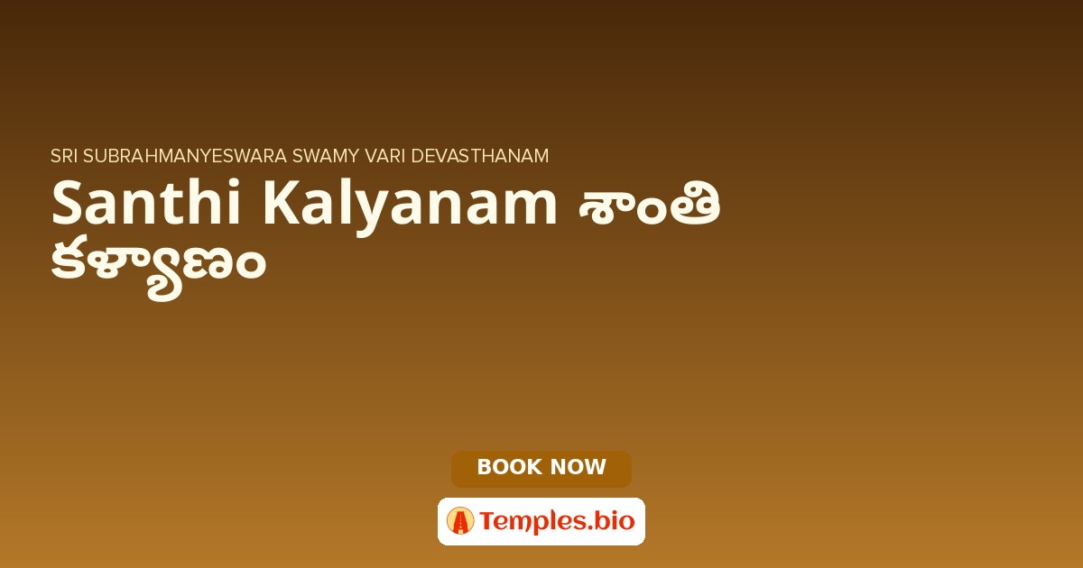Santhi Kalyanam శాంతి కళ్యాణం