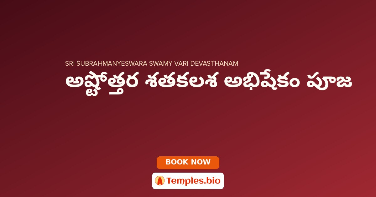 అష్టోత్తర శతకలశ అభిషేకం పూజ