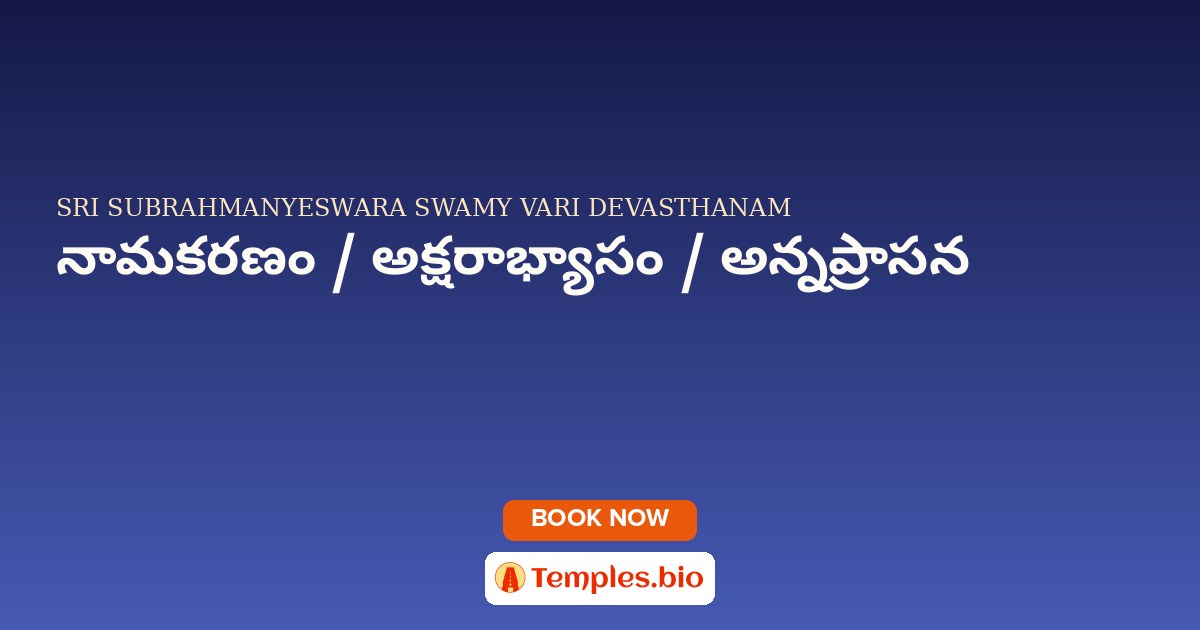 నామకరణం / అక్షరాభ్యాసం / అన్నప్రాసన
