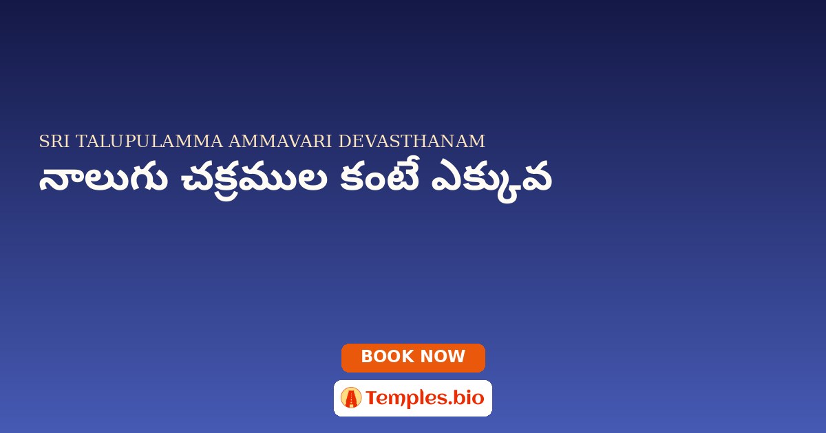 నాలుగు చక్రముల కంటే ఎక్కువ