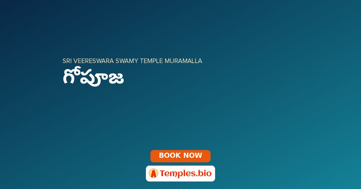 గోపూజ