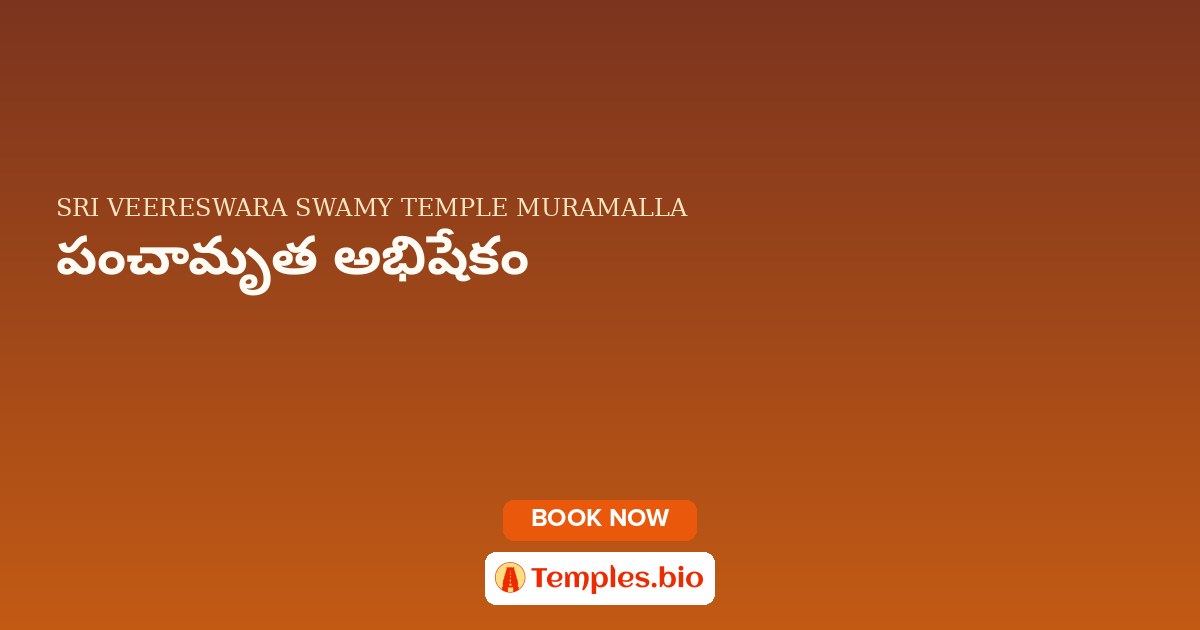 పంచామృత అభిషేకం