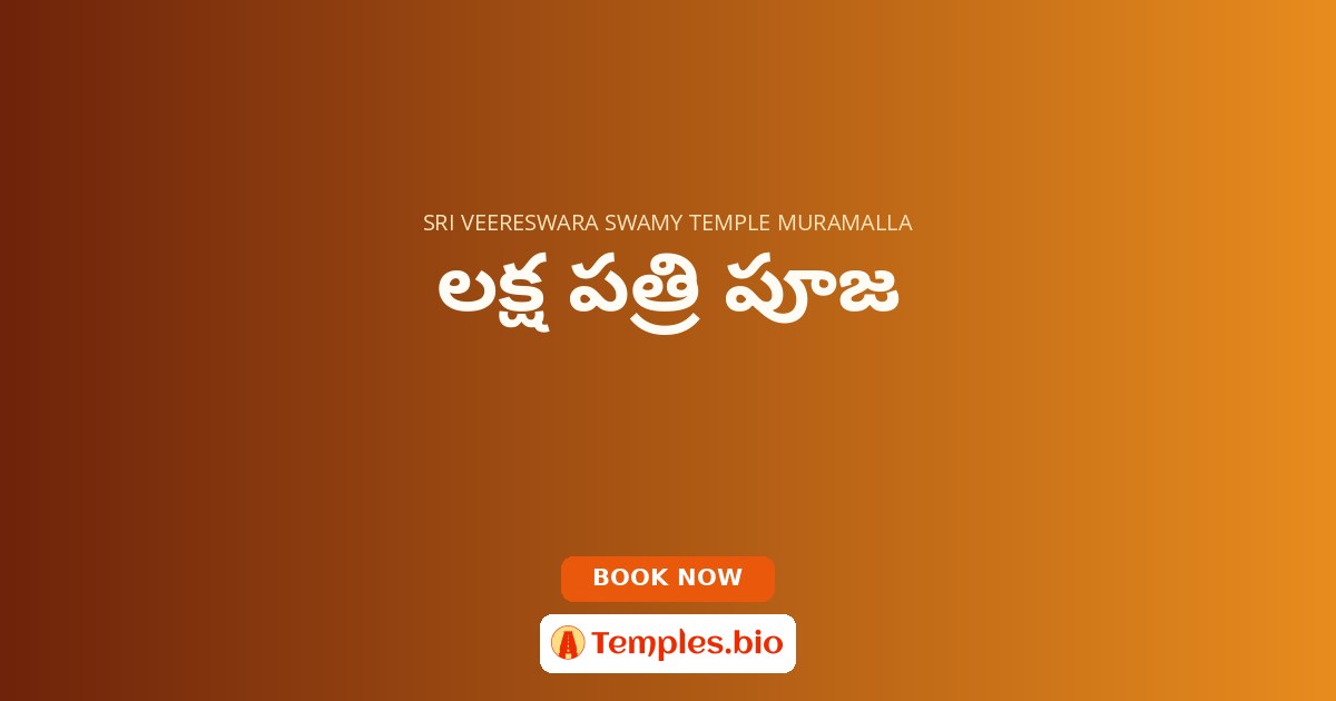 లక్ష పత్రి పూజ