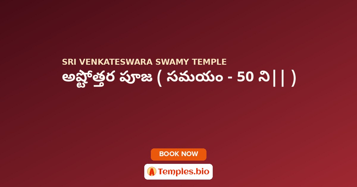 అష్టోత్తర పూజ ( సమయం - 50 ని|| )