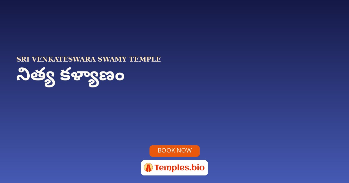 నిత్య కళ్యాణం