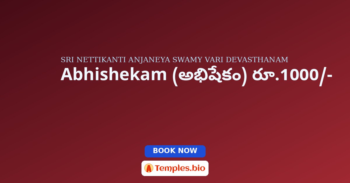 Abhishekam (అభిషేకం) రూ.1000/-