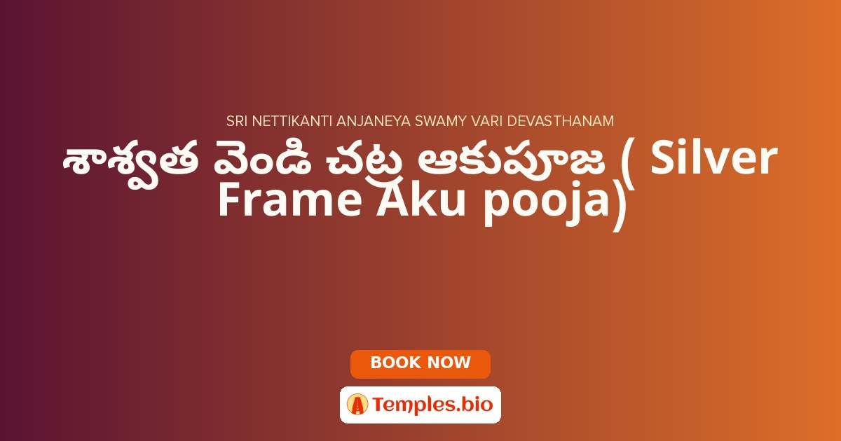 శాశ్వత వెండి చట్ర ఆకుపూజ ( Silver Frame Aku pooja)