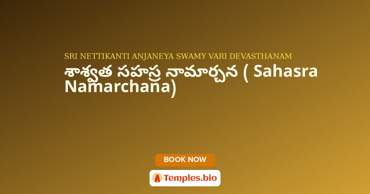 శాశ్వత సహస్ర నామార్చన ( Sahasra Namarchana)