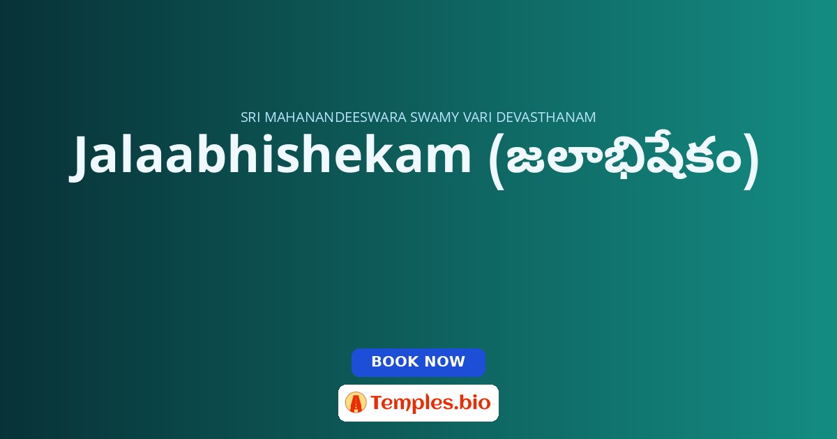 Jalaabhishekam (జలాభిషేకం)