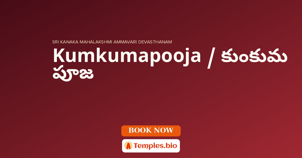 Kumkumapooja / కుంకుమ పూజ