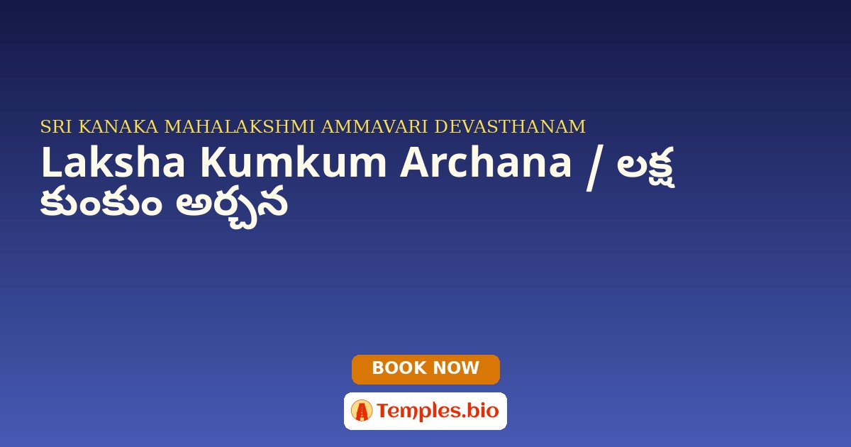 Laksha Kumkum Archana / లక్ష కుంకుం అర్చన
