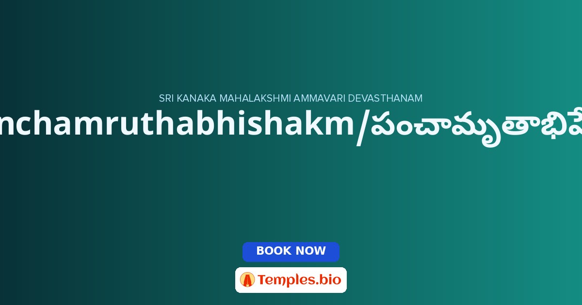 Panchamruthabhishakm/పంచామృతాభిషేకం