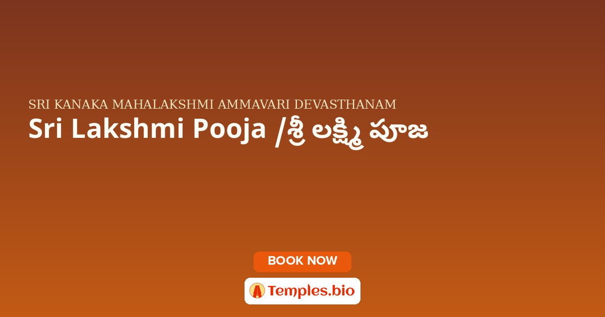 Sri Lakshmi Pooja /శ్రీ లక్ష్మి పూజ