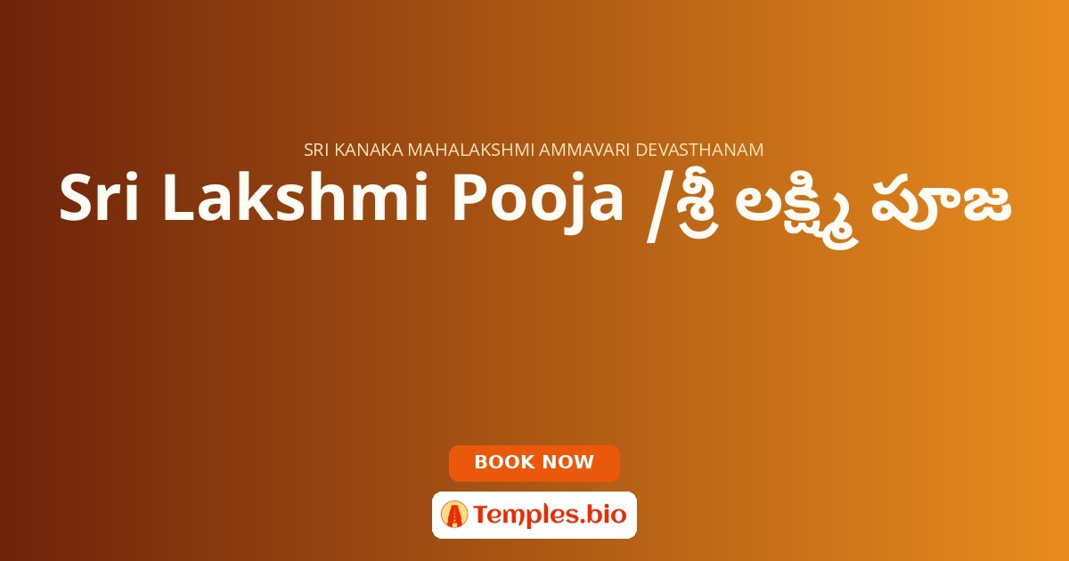 Sri Lakshmi Pooja /శ్రీ లక్ష్మి పూజ
