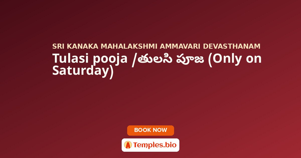 Tulasi pooja /తులసి  పూజ (Only on Saturday)