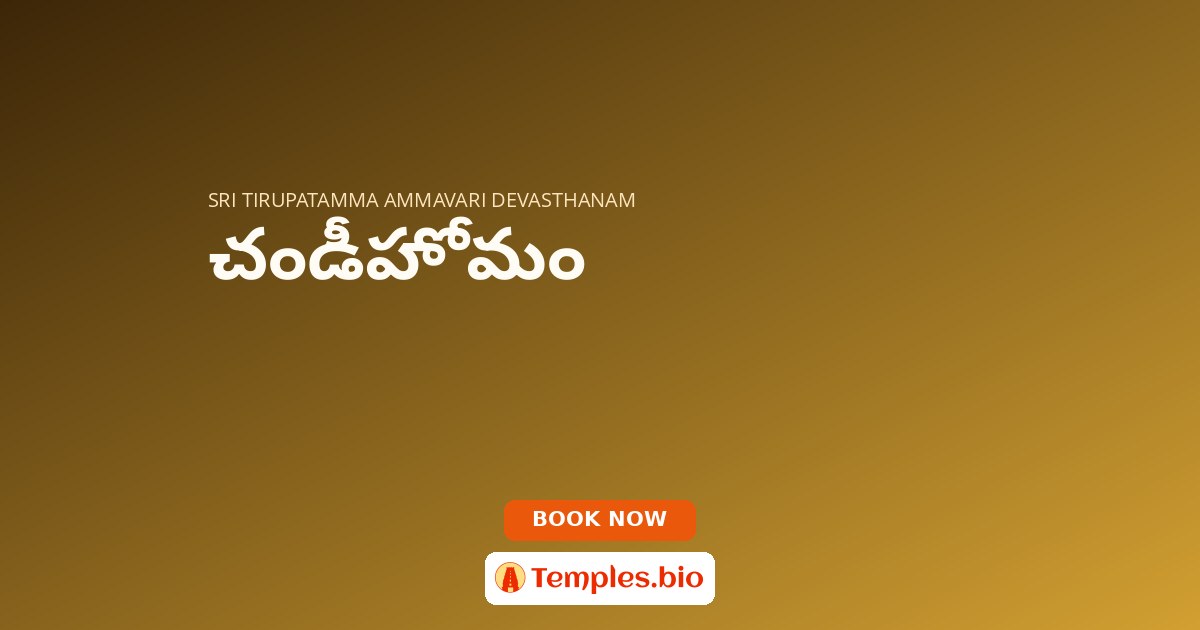 చండీహోమం