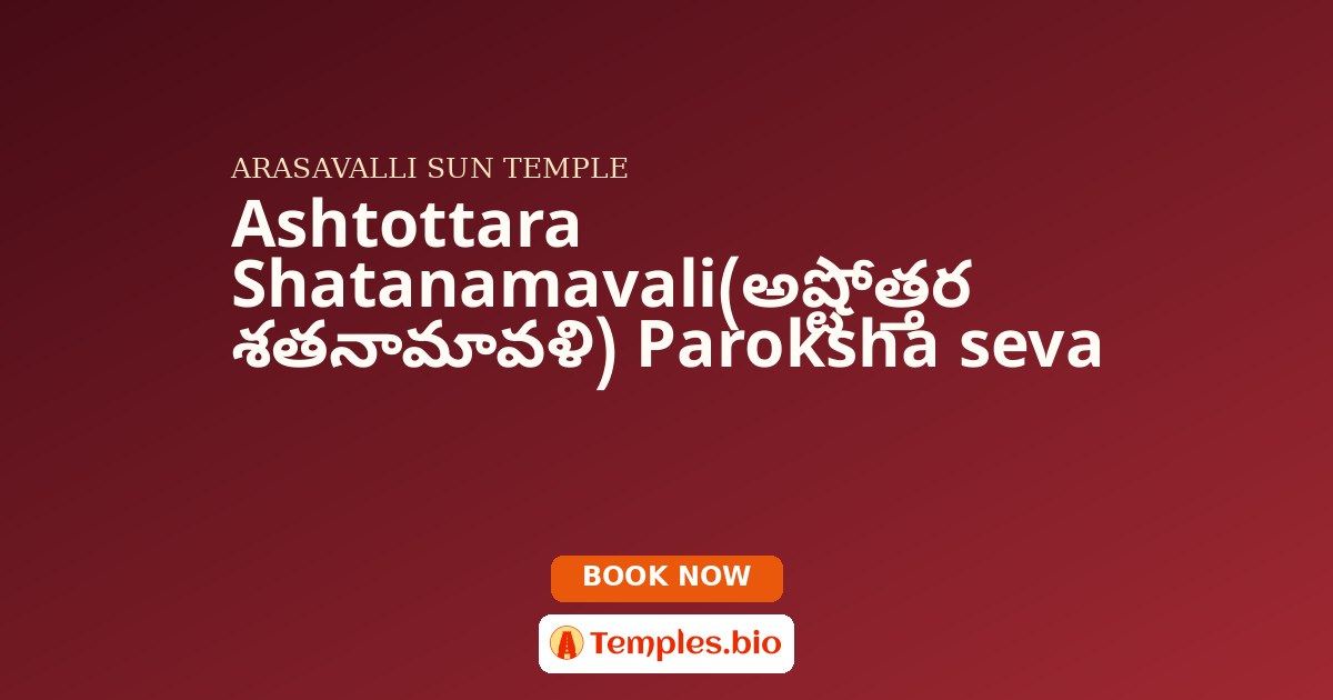 Ashtottara Shatanamavali(అష్టోత్తర శతనామావళి) Paroksha seva