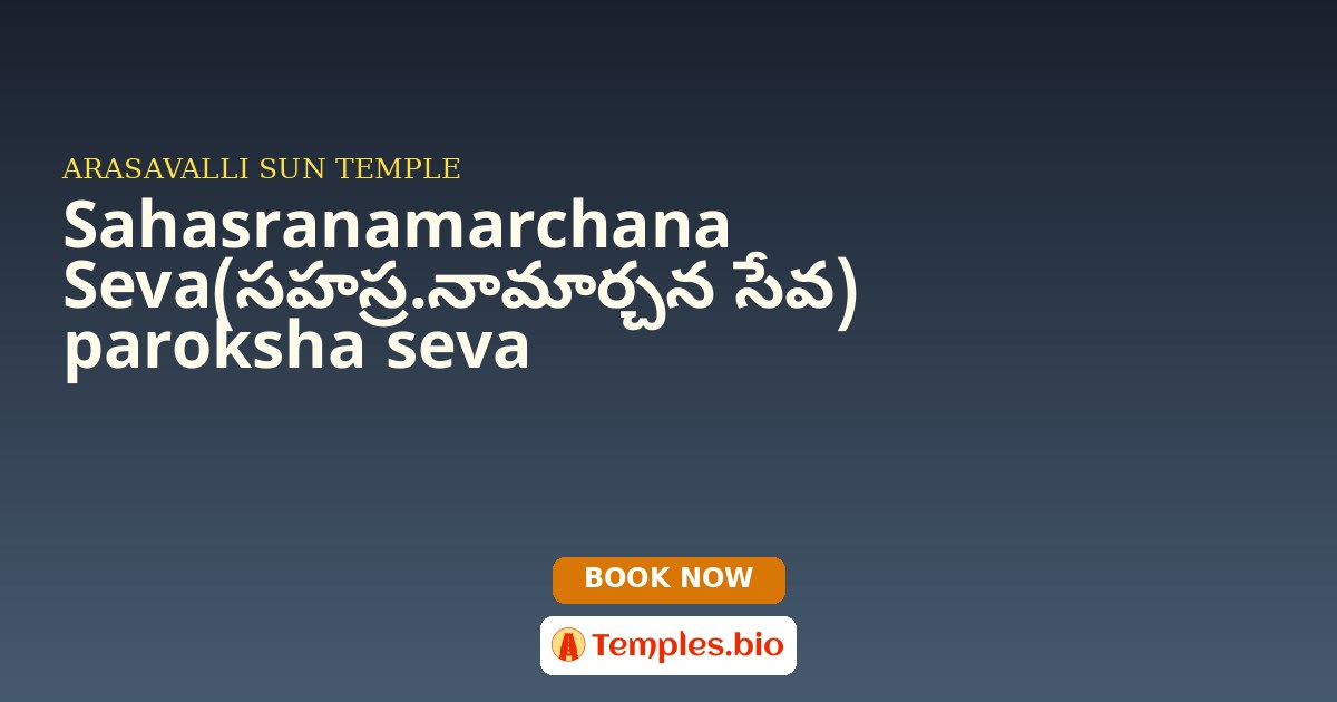 Sahasranamarchana Seva(సహస్ర.నామార్చన సేవ) paroksha seva