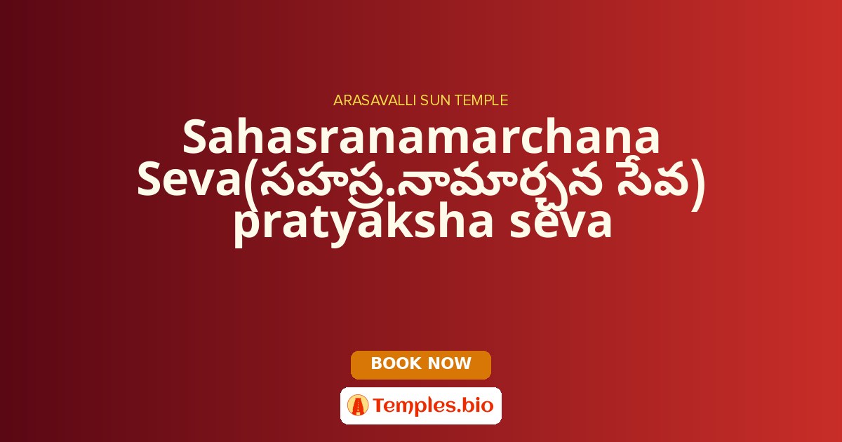 Sahasranamarchana Seva(సహస్ర.నామార్చన సేవ) pratyaksha seva